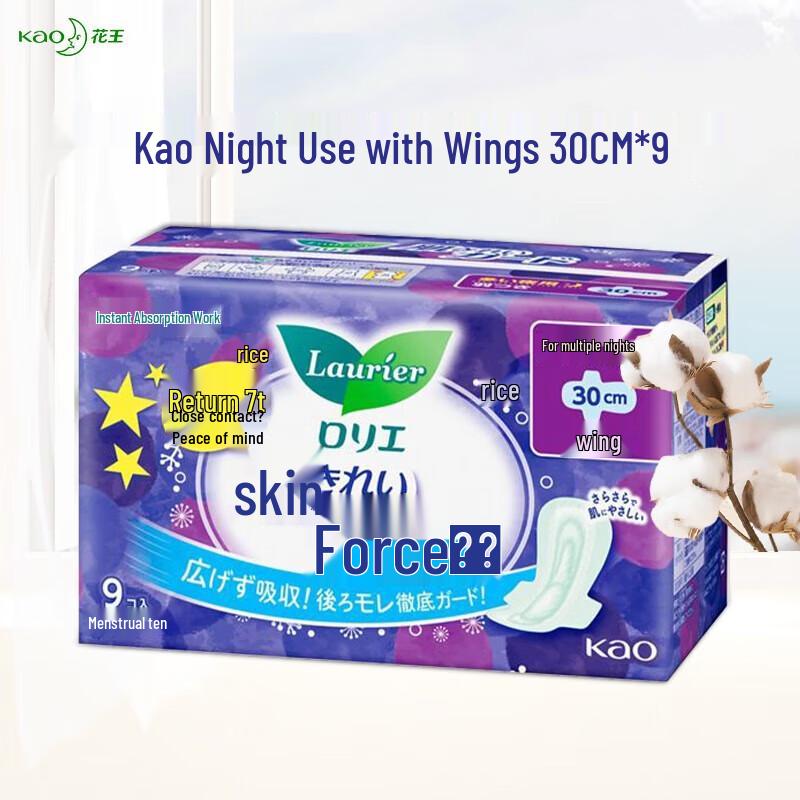 

Kao Imported Night Sanitary Pads