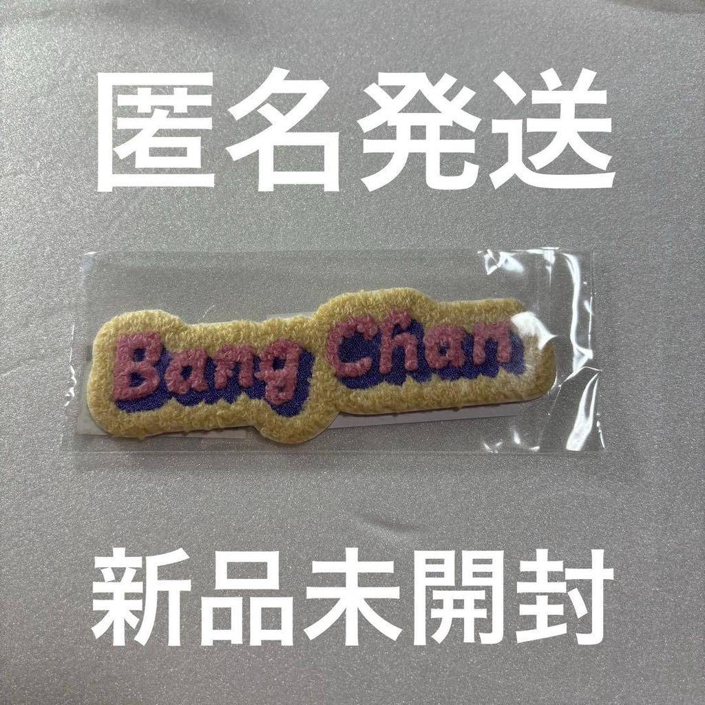 [USED] Stray Kids Bang Chan Patch Sticker Sea Green 2023