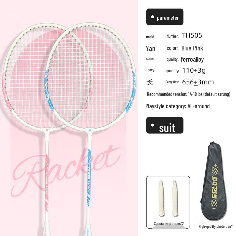 Qingmeng Ultralight Badminton Racket