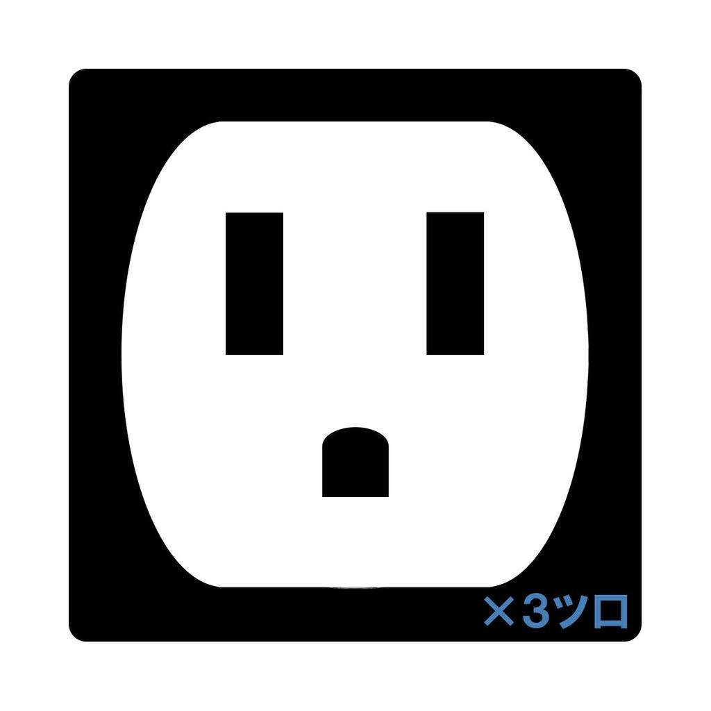 Nichido Triple P Extension Cord 1.25mm PPTVS-10EG Grounded