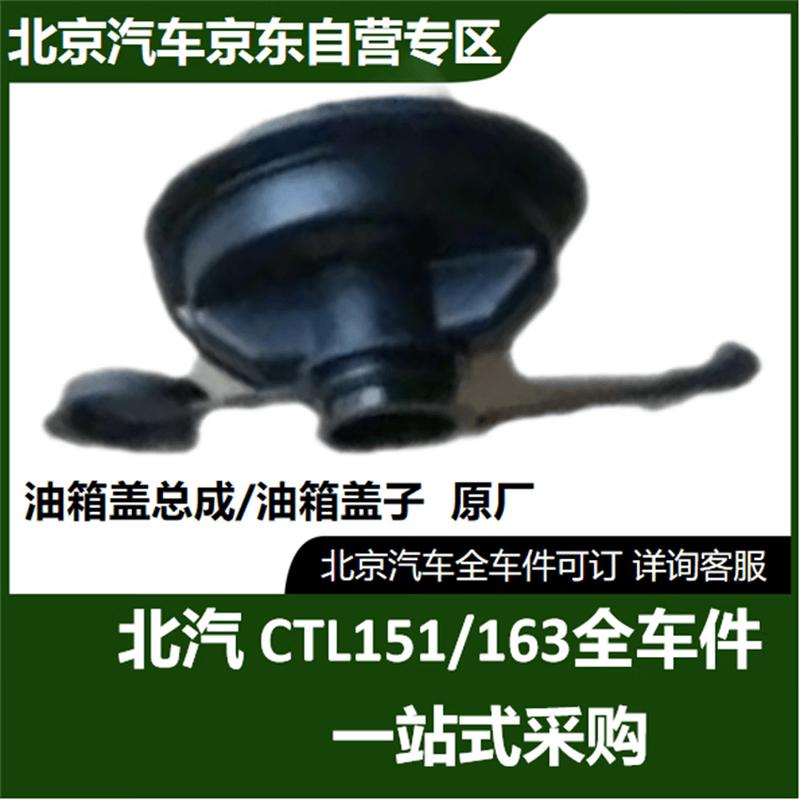 BAW Warrior Fuel Tank Cap Assembly