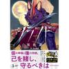 Kodansha Shiland Vol.3 Morning KC Japanese Manga Comic Book