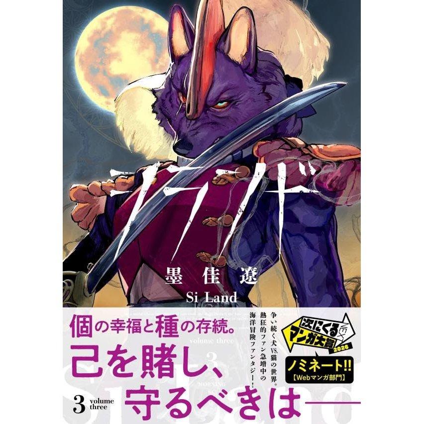 Kodansha Shiland Vol.3 Morning KC Japanese Manga Comic Book