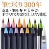 Akashiya Brush Pen Watercolor Brush Color 14 Colors 2 Sets Pale Japanese Traditional Colors + CA350S-02