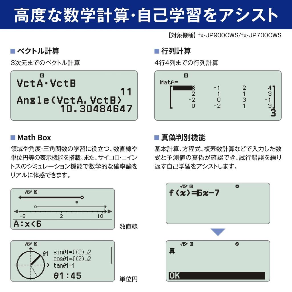 Casio Scientific Japanese Language Over 600 Calculator, High-Resolution Display, Display, Functions/Features, fx-JP700CWS-N