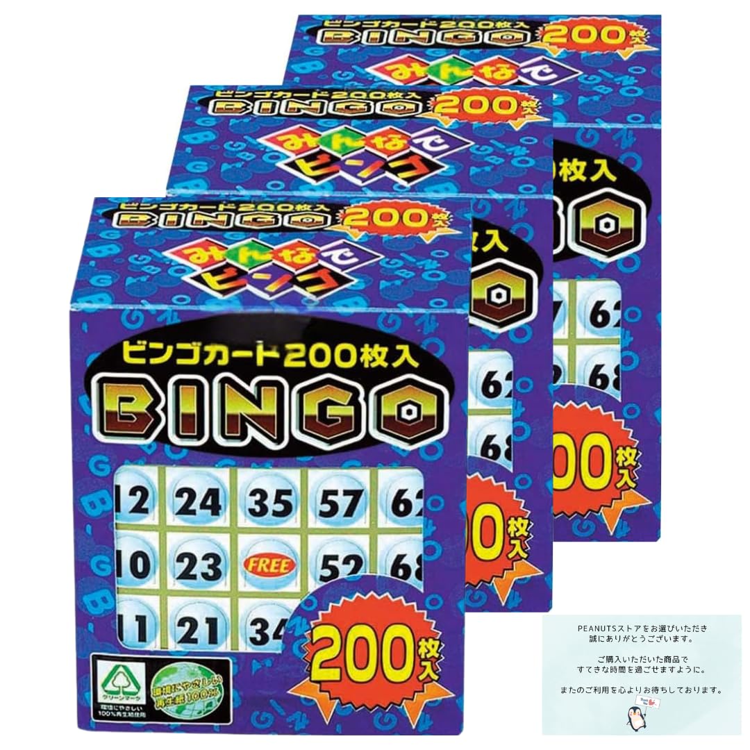 

Карточки бинго 200 наборов x [Оптовая покупка] (Набор из 200 штук 3)