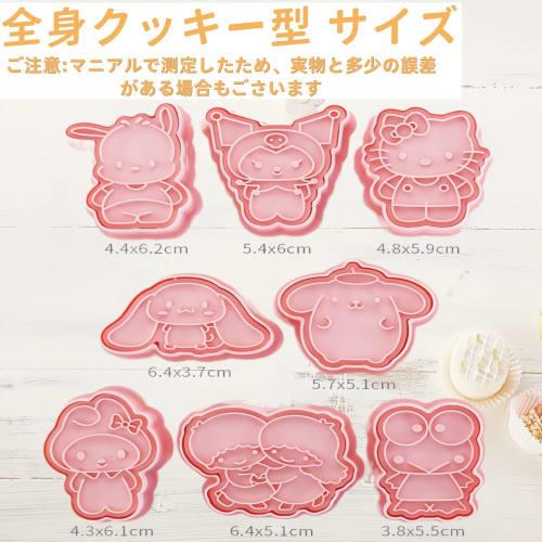 16-Piece Set of Sanrio Cookie Cutter Set, Sanrio Cookie Cutters, 3D Cookie Dies, DIY Baking Tools for Biscuits, Baking Supplies, Kids' Prizes, Bento B