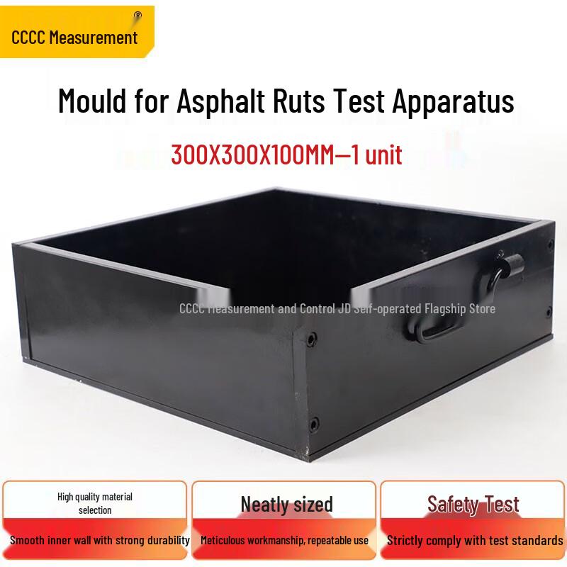 Asphalt Rutting Test Mold (CN version)