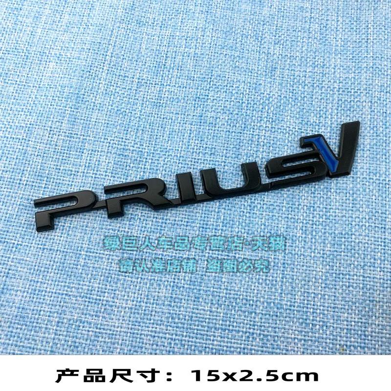 Adapt to English tail label PRIUS metal car logo sticker body decorative sticker, rear trunk car sticker side sticker