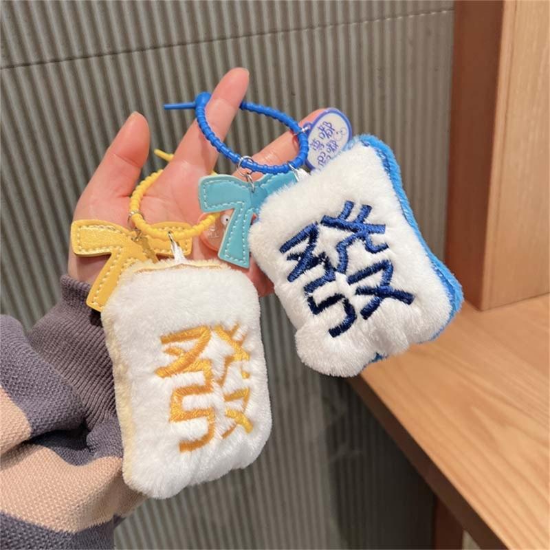 Cute Mahjong Keychain Charm Plush Mahjong Keyring Pendant Car Key Hangings Ornament Lovely Mahjong Cell Phones Bag Charm