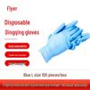 Feier Disposable Nitrile PVC Examination Gloves