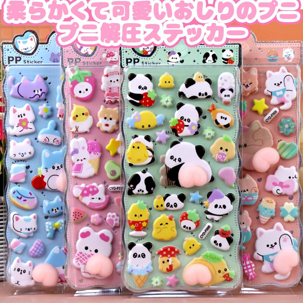 Pukupuku Butt Stickers of 3D Cute Animal Butt Character Stickers Fluffy and Squishy Squishy Treat Stickers for Smartphone and Water Perfect for DIY A