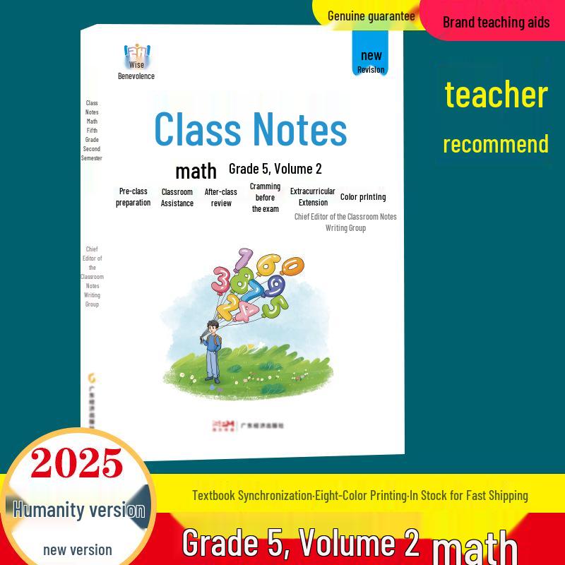 2026 Edition: Classroom Notes for Grades 1-6 in Chinese, Math, and English - Lower Semester