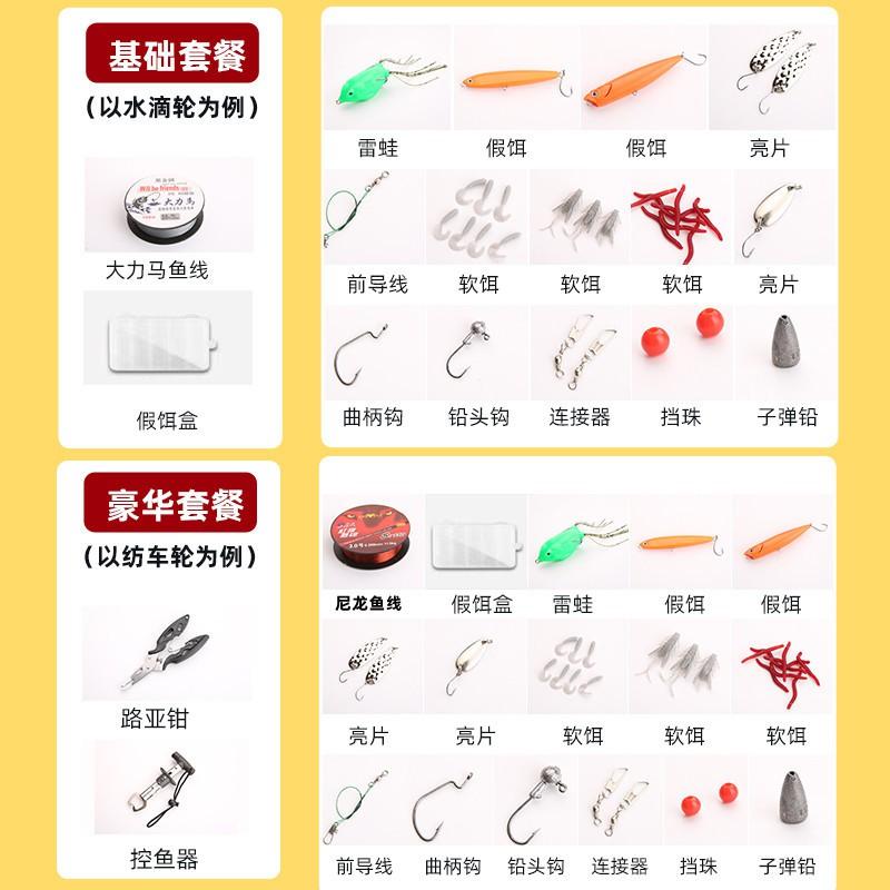 Spinning Baitcasting Combo Set Beginners - ML Action Casting Rod With Reel 1.65m To 2.4m Two-Piece Lure Fishing