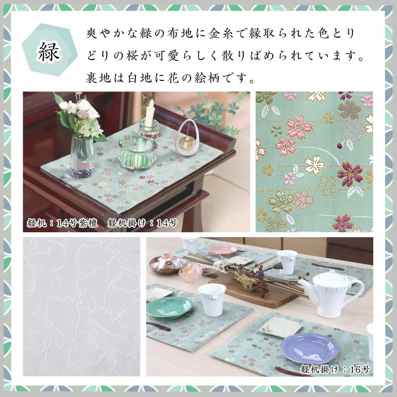 Naamukuma-chan Kobo Sakura Pattern Sutra Desk Cover, High-Quality Kyoto-Style Brocade Rug, Flame-Retardant, Size 22.5cm x 32.5cm (Size 14, 005, Green)