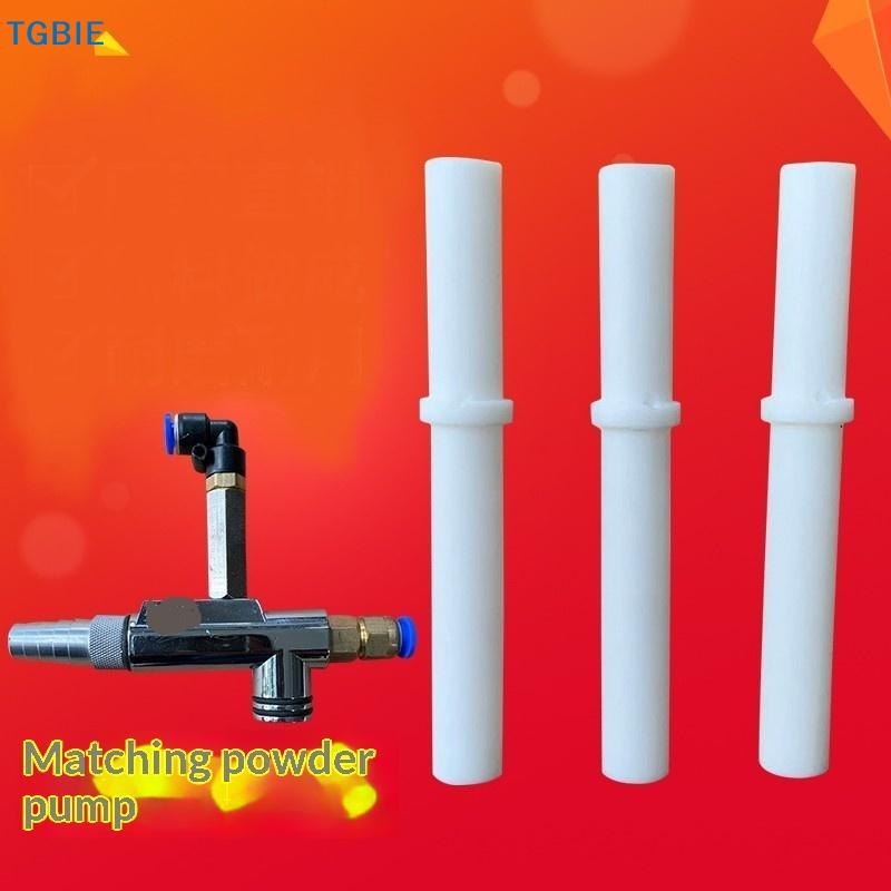 [TL][TL]1/5pcs Powder Pump Core Electrostatic Gun Plastic Spraying Machine Plug-in Sleeve KCI