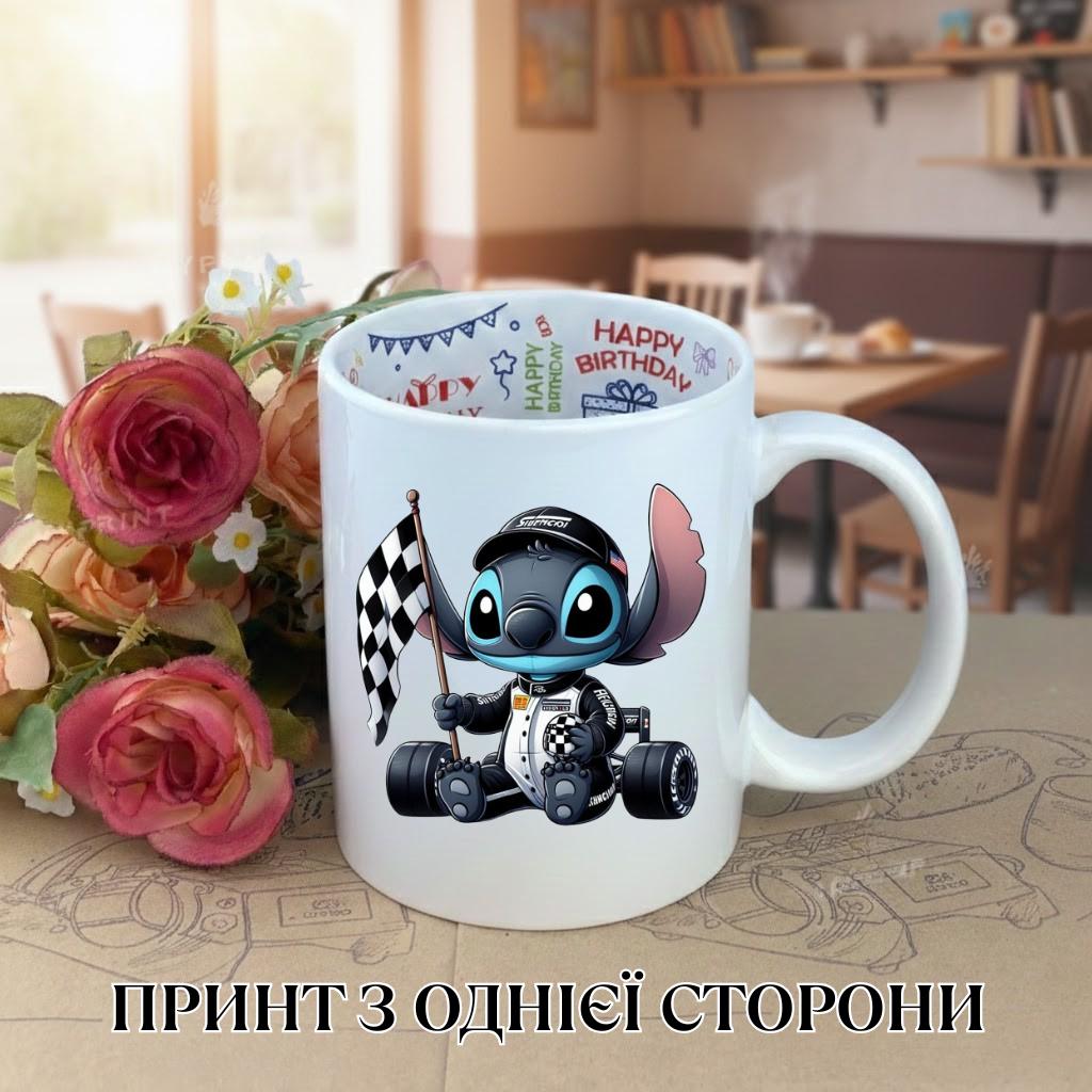 

Кружка Лило и Стич Lilo & Stitch Дисней Disney Формула 1 Ред Булл Red Bull с принтом керамическая чашка с надписью внутри Happy Birthday 330 мл 9.5 білий