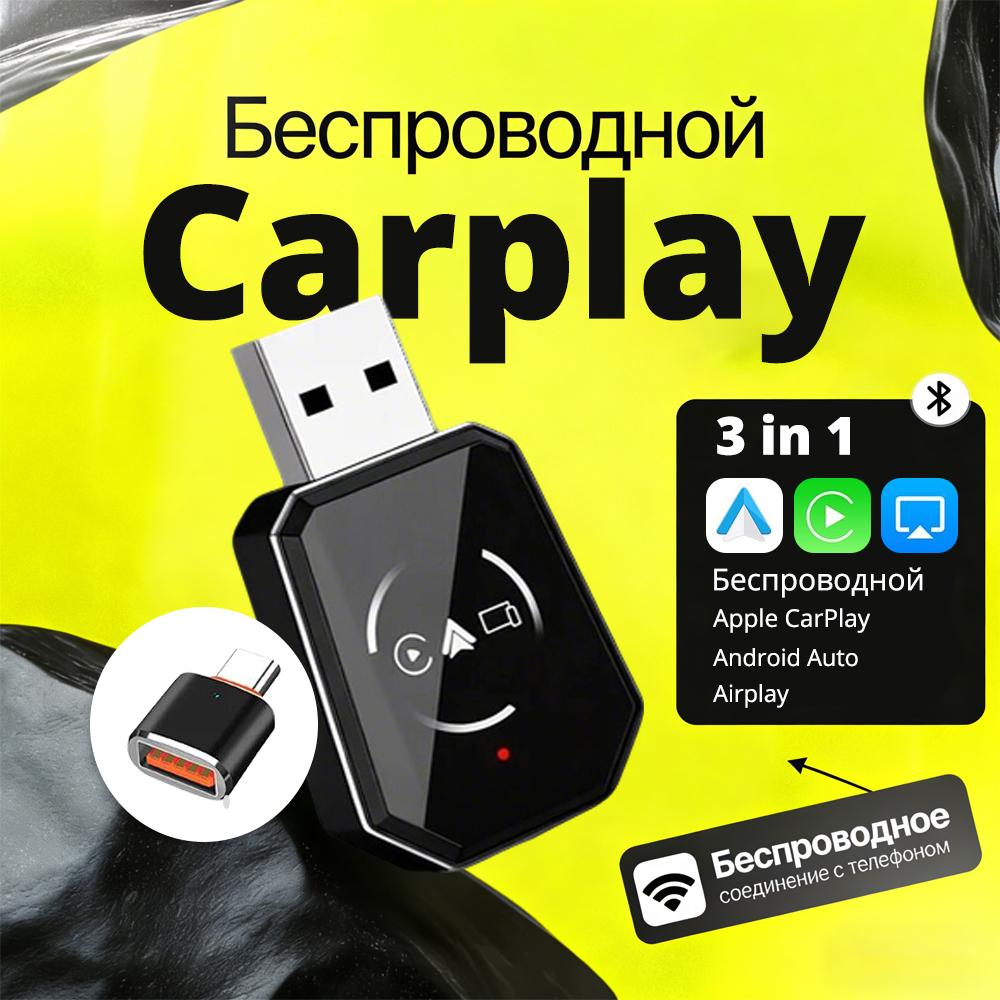 3 In1 Wireless Car Carplay for Apple or Android Phone Airplay MirrorLink Smart Dongle