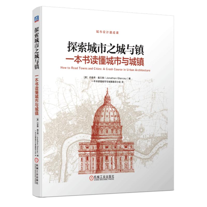 Explore Cities and Towns: A Self-Study Guide
