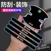 FA3-8Pcs Car Door Bowl Handle Protector Stickers Car Door Corner Anti-collision Decals For BMW M Performance 1 3 5 7 Series X1 X3 X5