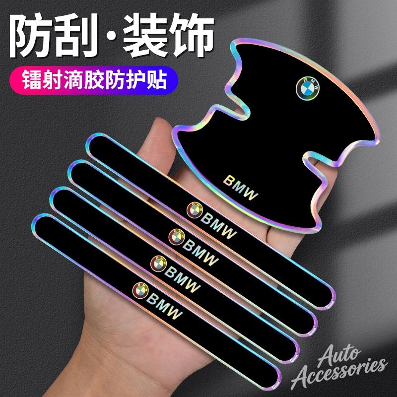 FA3-8Pcs Car Door Bowl Handle Protector Stickers Car Door Corner Anti-collision Decals For BMW M Performance 1 3 5 7 Series X1 X3 X5