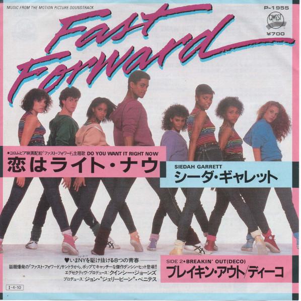 7inch Record SIEDAH GARRETT - Do You Want It Right Now / Breakin' P1955 WARNER BROS 1985 Japan Dance & Electronica Used
