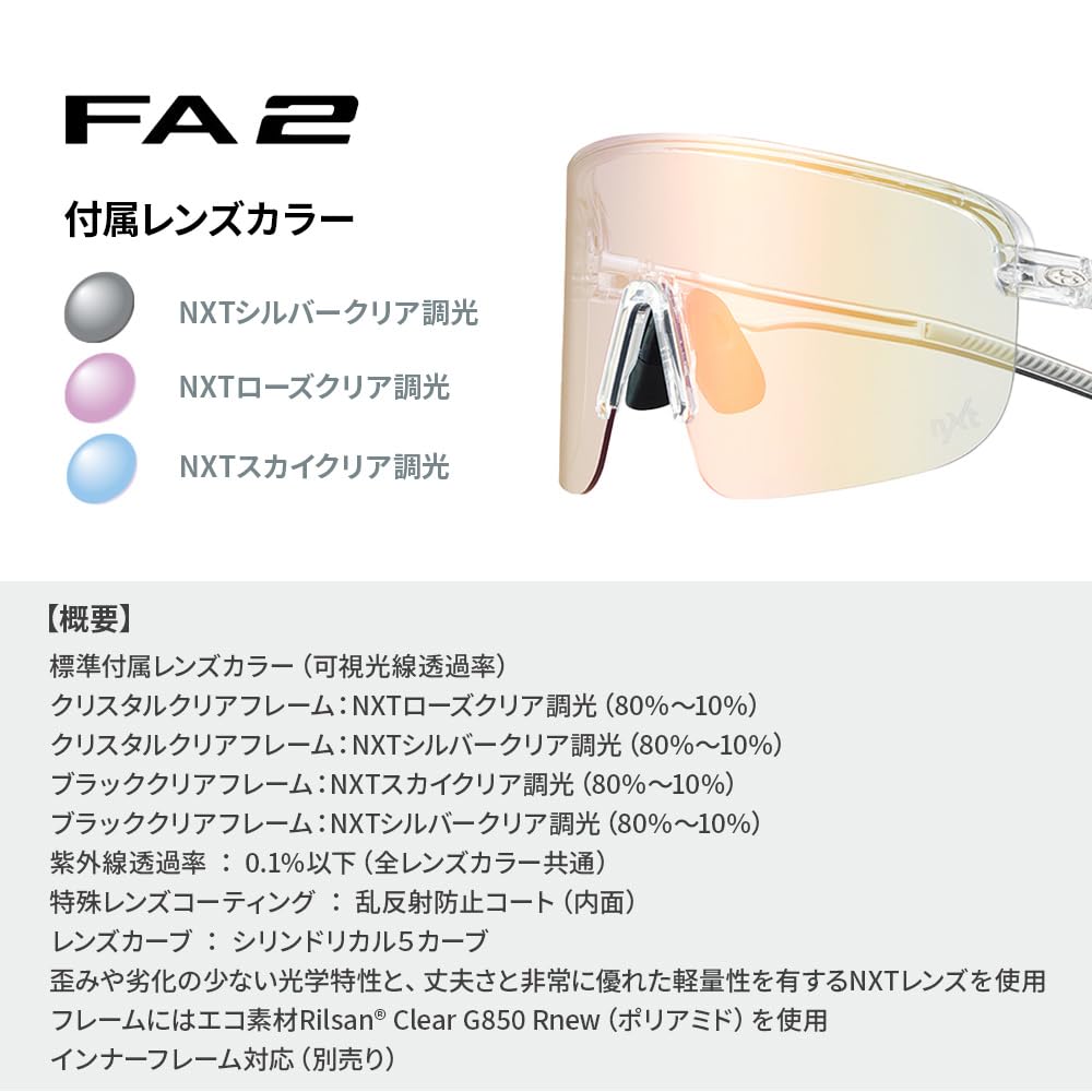 [OGK Kabuto] Sunglasses FA2 Crystal ClearNXT Rose Clear Photochromic