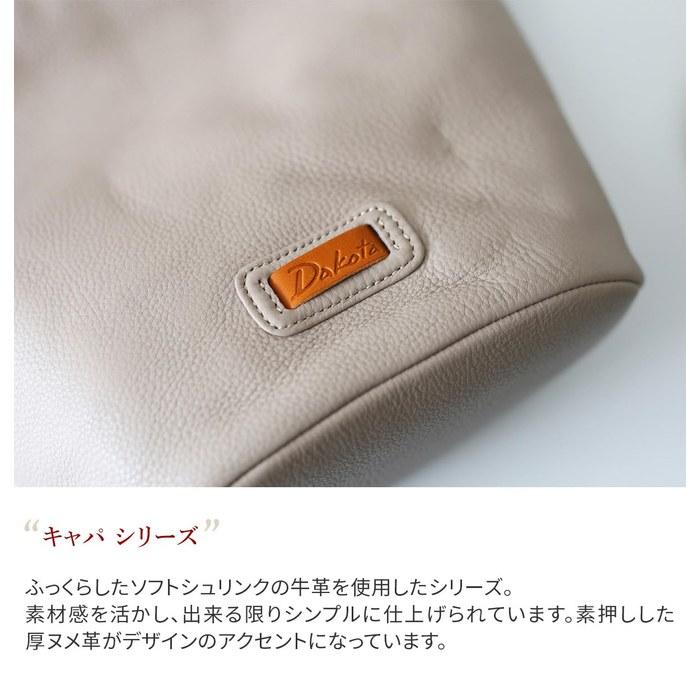 [Dakota] Shoulder Bag Genuine Leather Capa 1033493 Women's Black DA-1033493-10 25cm x 28cm x 14cm