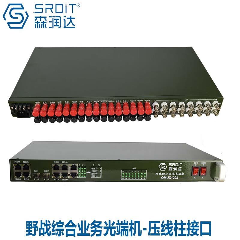SRDIT OMUX120J Multi-Service Optical Terminal Unit 20km