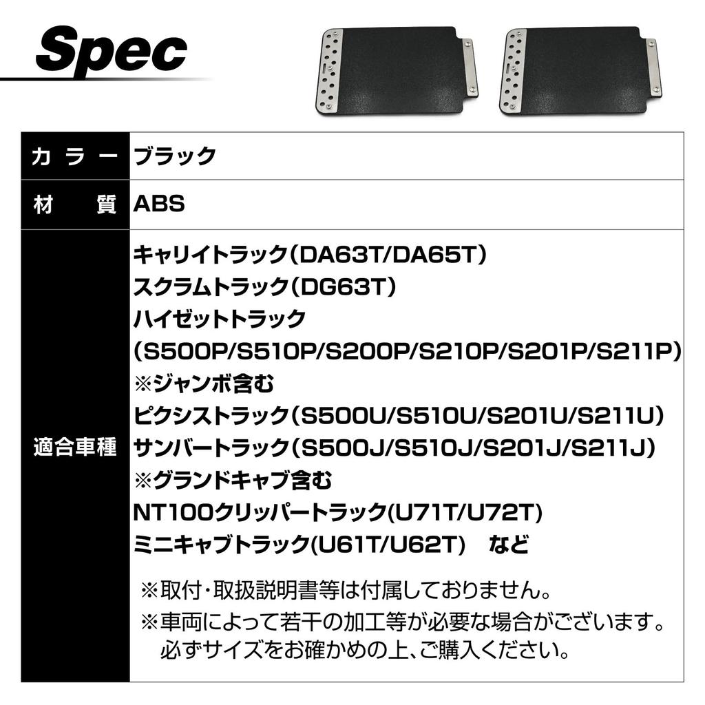 Topsense Universal Light Truck Mud Guards for Hijet Hijet and Mud Flaps for Dressing Up and Truck, Jumbo, Minicab, Carry. Customizing.