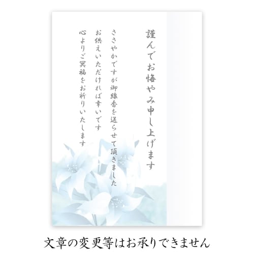 Incense Gift [Comes with a Gift Tag, Gift Wrapping, and a Condolence Card] Uno Chiyo's Light Ink Cherry Blossom Incense, 6 Sticks, Gift (Gift) Brand: