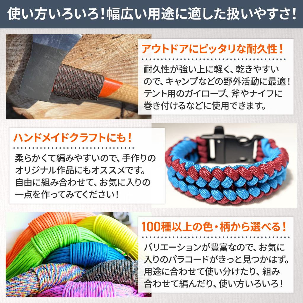 Youriad Paracord 4mm Strap Rope 7 Cores 30m Load Capacity 250kg 007011 Retro Brown 16