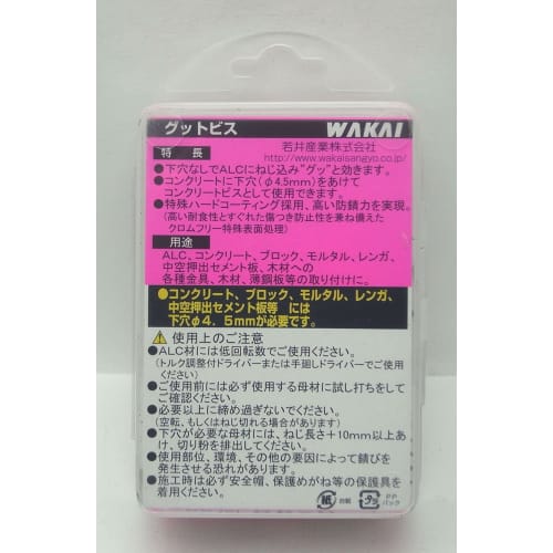 WAKAI Good Screws for ALC and Concrete, 5 x 45mm, Pack of 65