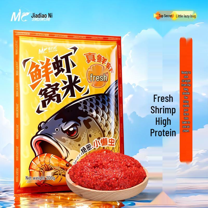Jia Diao Ni Fresh Shrimp Nesting Bait for Carp and Crucian Fish