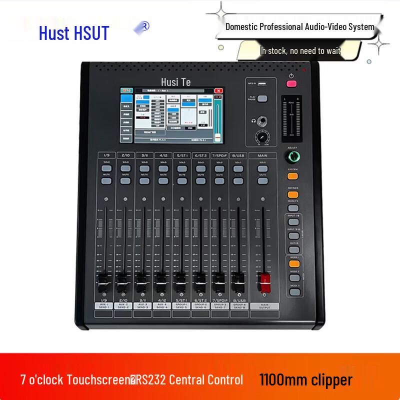 Husite HSL9-16 16-Channel Professional Digital Mixer (CN version)