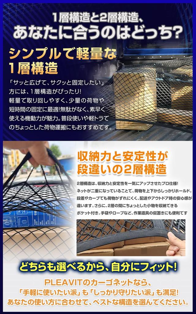 [No cargo shifting, peace of mind] PLEAVIT Truck Cargo Net, Highly Stretchable, Heavy-Duty Hooks, Secure Fit, 2-Layer, 120cm x 120cm