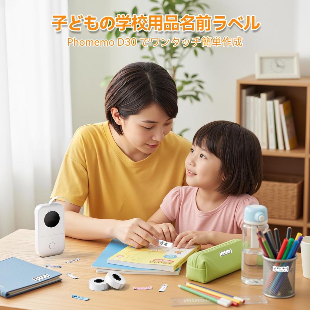 Phomemo D30 Label Printer, Smartphone-Specific Bluetooth Connection, Multifunctional Compact Label Printer, Android & iOS Compatible, Japanese Languag