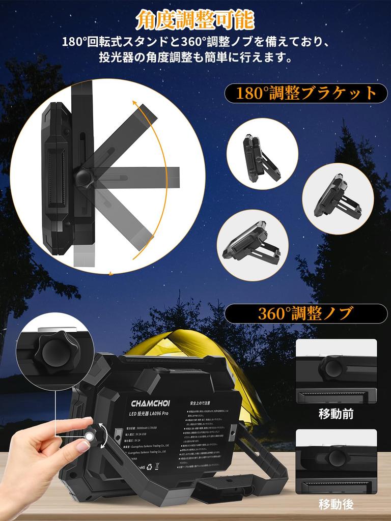 Wiederaufladbarer LED-Strahler, Outdoor-Arbeitsleuchte [36000mAH Große Kapazität, 18 Stunden Dauerbetrieb], 45.000lm Ultrahell, 5 Beleuchtungsmodi,