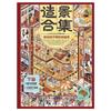 Self Adhesive Mall Scene Sticker Book Transparent Background Scene Cards Sticker Album  Planner