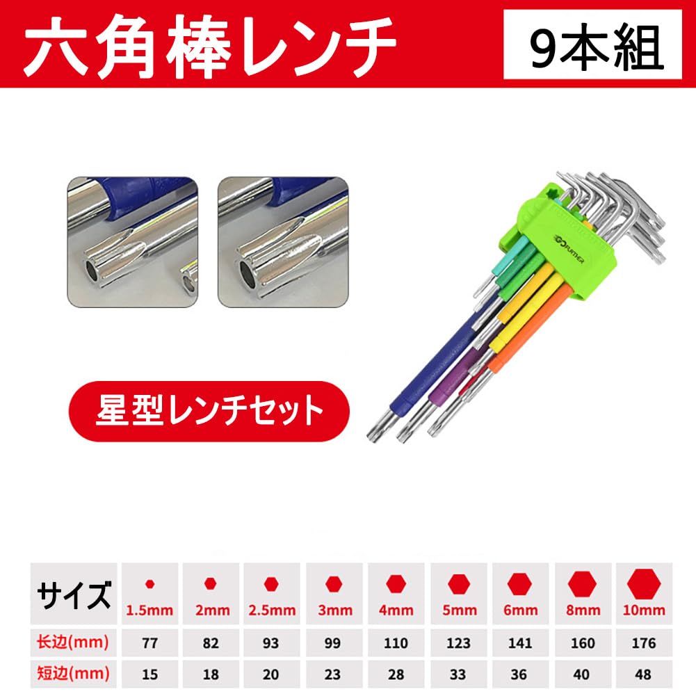 Juego de Llaves Allen Samcos con Bola Hexagonal Acero de Aleación Hexagonal para Bicicleta Digital Motocicleta y Hogar con Llave Llave Estrella Juego de 9 Piezas, Llaves de 1.5mm-10mm,