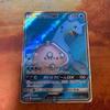 Pokemon Card Lapras GX Bulk Trades SR. Welcome.