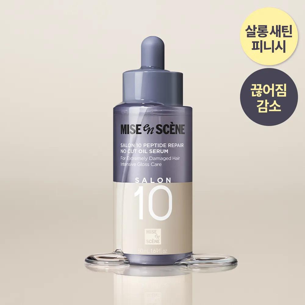 Mise-en-scene Salon 10 Peptide Repair No Cut Oil Serum 50ml