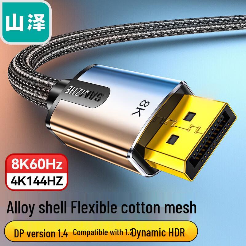 SAMZHE DP 1.4 Gaming Monitor Cable