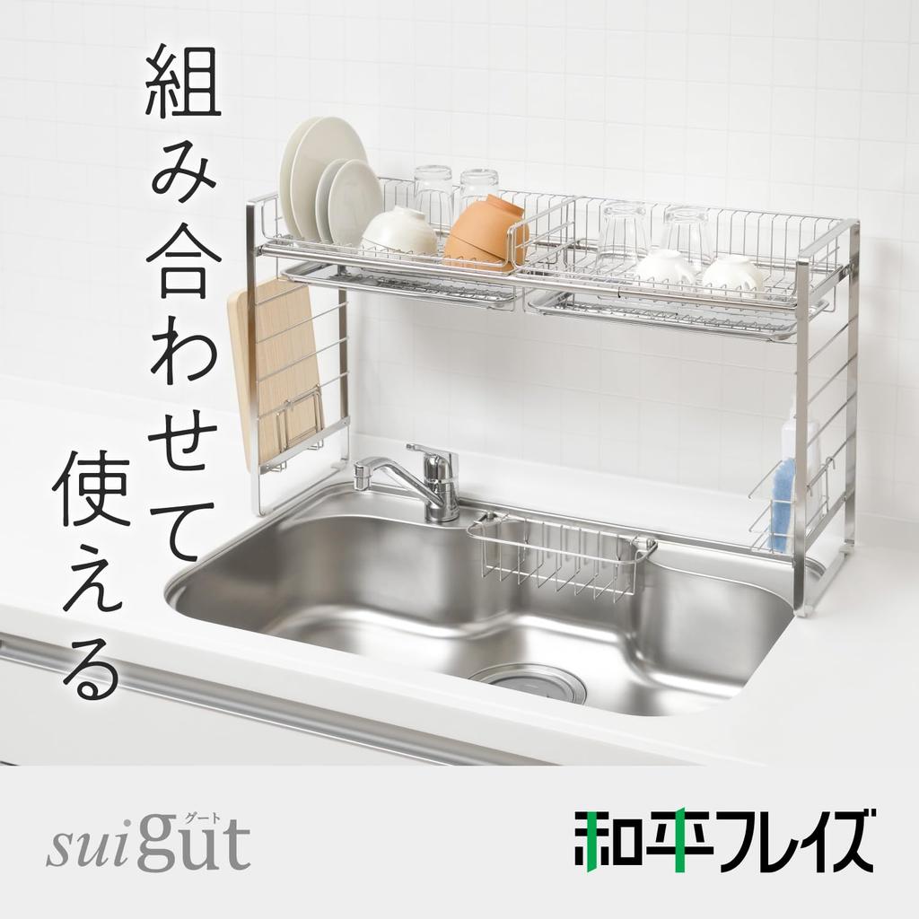 Wahei Freiz Customizable Sink Storage Base Rack Water Area SUI Gut SUI-6105