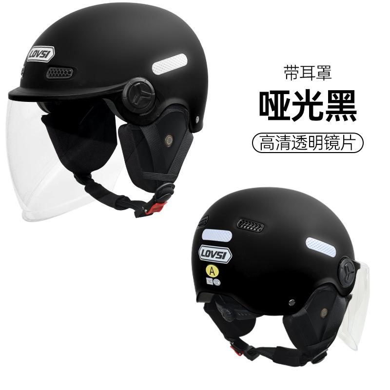 Unisex four-season sun protection half helmet electric motorcycle hard hat battery car sun protection model