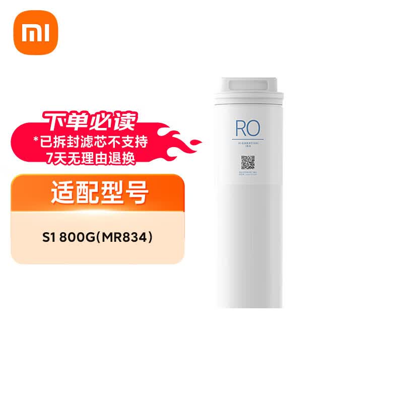 Xiaomi Mijia S Series RO Water Purifier Filter (800G)
