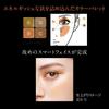 KATE The Eye Colors Select (YOKU) EX-1