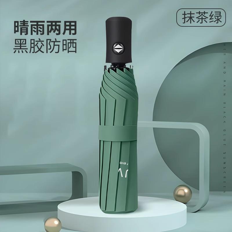 Umbrella automatic umbrella large double folding umbrella sunny and rainy female thickened reinforced umbrella men