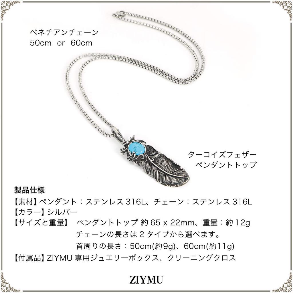 [ZIYMU] Feather Necklace, Indian Jewelry, Turquoise Pendant, Silver, Men's, 60cm Zm-p-029tc60