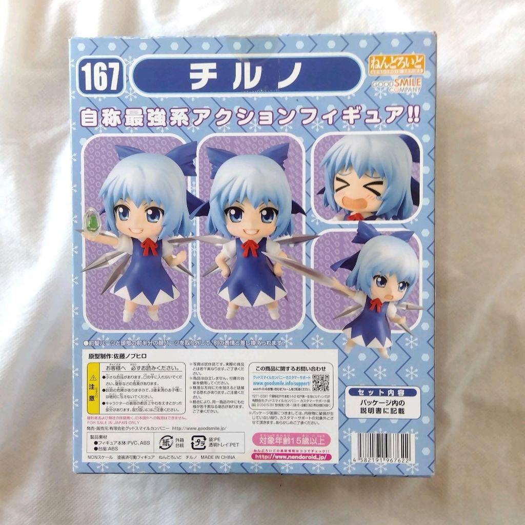 [USED] Anonymous Shipping Nendoroid Touhou Project Cirno Figure